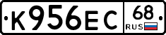 К956ЕС68 - 