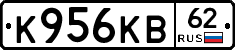 К956КВ62 - 