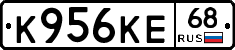 К956КЕ68 - 