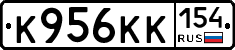 К956КК154 - 