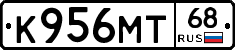 К956МТ68 - 