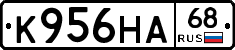 К956НА68 - 