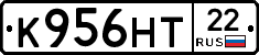 К956НТ22 - 