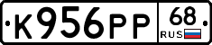 К956РР68 - 