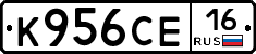 К956СЕ16 - 