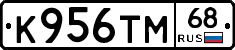 К956ТМ68 - 