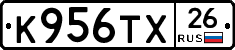 К956ТХ26 - 