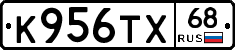 К956ТХ68 - 