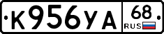 К956УА68 - 