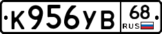 К956УВ68 - 
