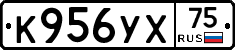 К956УХ75 - 