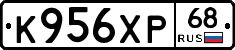 К956ХР68 - 
