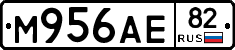 М956АЕ82 - 