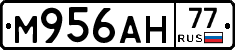М956АН77 - 