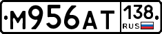 М956АТ138 - 