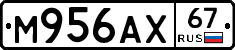 М956АХ67 - 