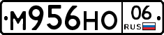 М956НО06 - 