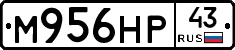 М956НР43 - 