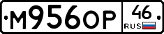 М956ОР46 - 