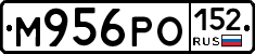 М956РО152 - 