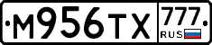 М956ТХ777 - 