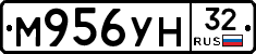 М956УН32 - 