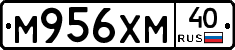 М956ХМ40 - 