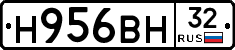 Н956ВН32 - 