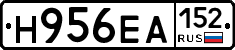 Н956ЕА152 - 