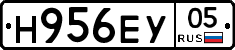 Н956ЕУ05 - 