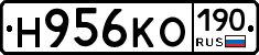 Н956КО190 - 