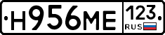 Н956МЕ123 - 