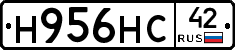 Н956НС42 - 