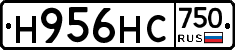Н956НС750 - 