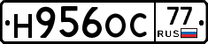 Н956ОС77 - 