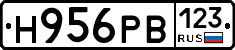 Н956РВ123 - 