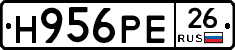 Н956РЕ26 - 