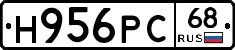 Н956РС68 - 