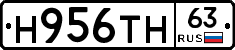 Н956ТН63 - 