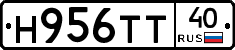 Н956ТТ40 - 