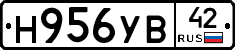 Н956УВ42 - 