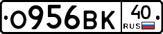 О956ВК40 - 