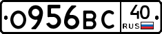 О956ВС40 - 