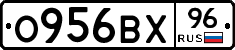 О956ВХ96 - 