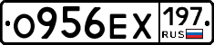 О956ЕХ197 - 