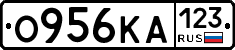 О956КА123 - 