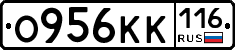 О956КК116 - 