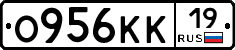 О956КК19 - 
