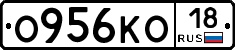 О956КО18 - 
