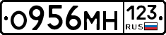 О956МН123 - 